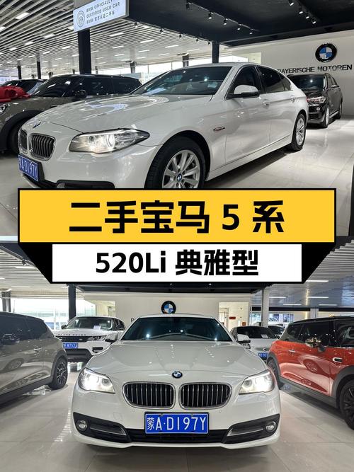14.5万 2017款宝马 5系，白色中大型轿车，11万公里