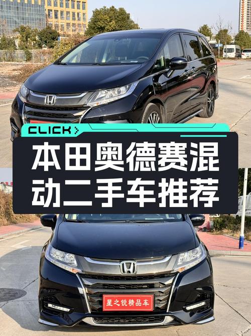 油电混动省心之选！2019款本田奥德赛，宜家宜商大七座