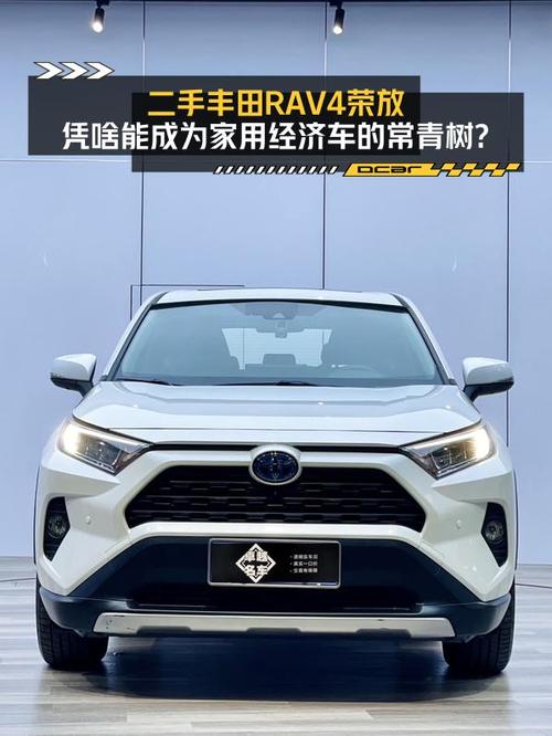 12.88万买 2021款丰田RAV4荣放，值吗？
