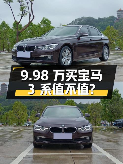 9.98万买 2016年东莞上牌的宝马 3系，6.1万公里0过户值不值？