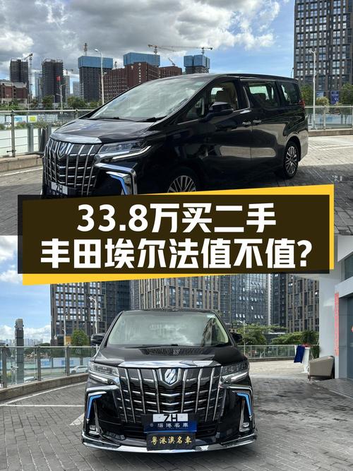 33.8万可入手 2015款埃尔法，1次过户7万公里