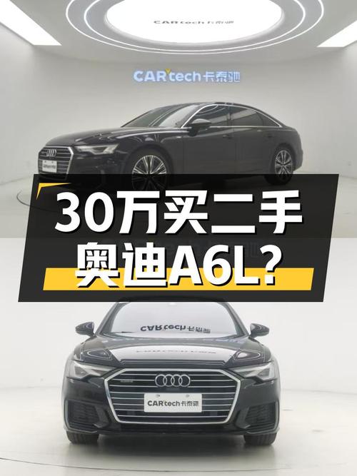 预算30万，想体验BBA操控与豪华，2021款奥迪A6L值得入手？
