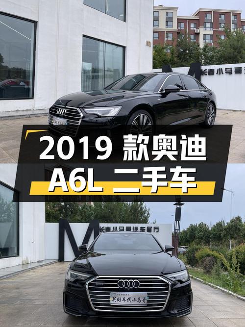 2019 款奥迪 A6L 二手车，29.5 万