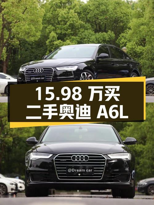 15.98 万买辆二手奥迪 A6L，车况良好，你觉得值吗？