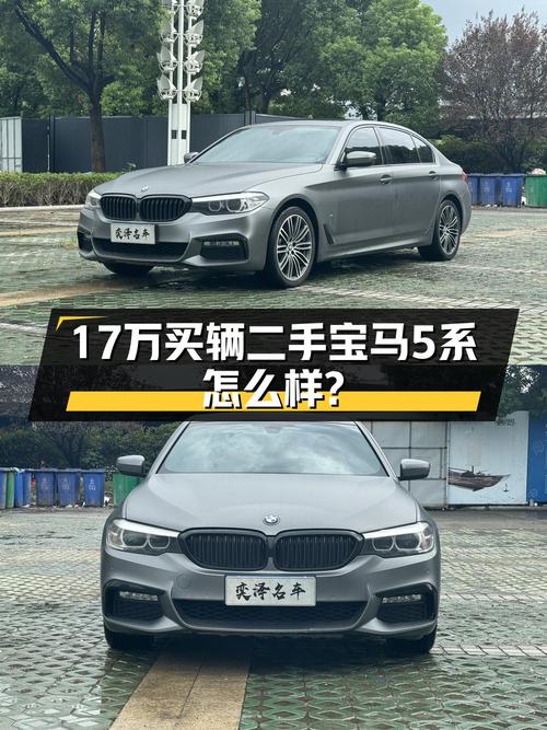 0过户的 2018款宝马 5系，报价16.8万！