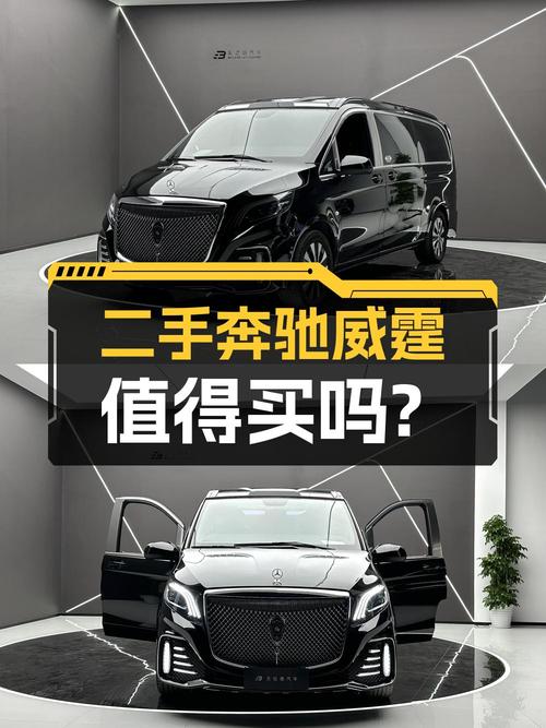 21年奔驰威霆 7座商务版，成都车3万公里3次过户，售35.8万