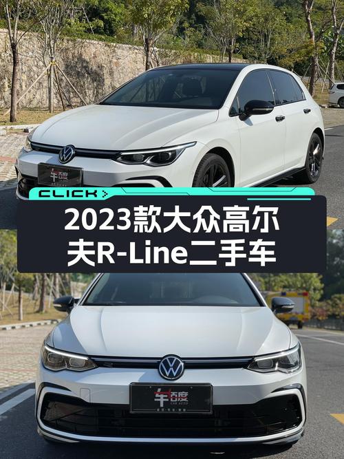 准新状态！2023款大众高尔夫R-Line，是你的年轻首选吗？