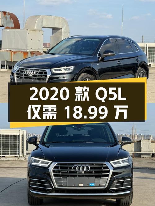 2020款奥迪Q5L跑了9.5万公里，1次过户现仅需18.99万！