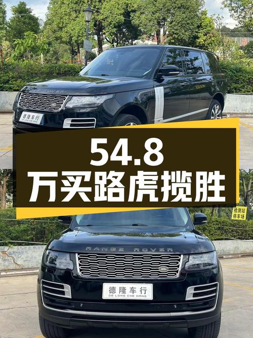 54.8万买 2015款路虎揽胜创世加长版，0过户11万公里