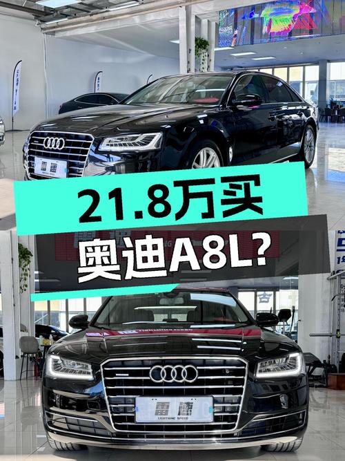 2016款奥迪A8L：曾经百万级豪车，如今21.8万圆你老板梦！