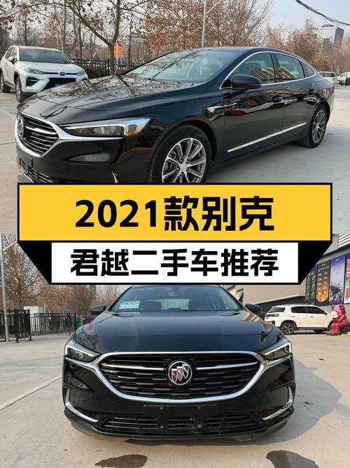 2021款别克君越，5万公里11.99万，豪华配置，宜商宜家之选