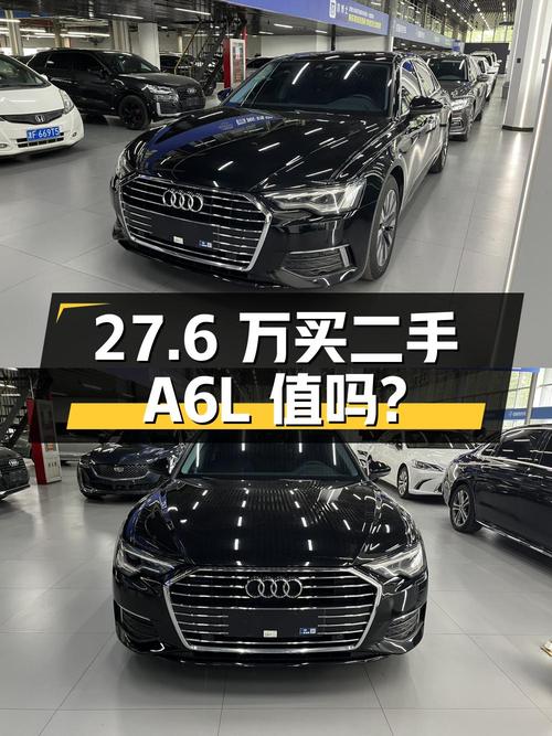 27.6 万入手二手奥迪 A6L，行驶 8.8 万公里，看看值不值？