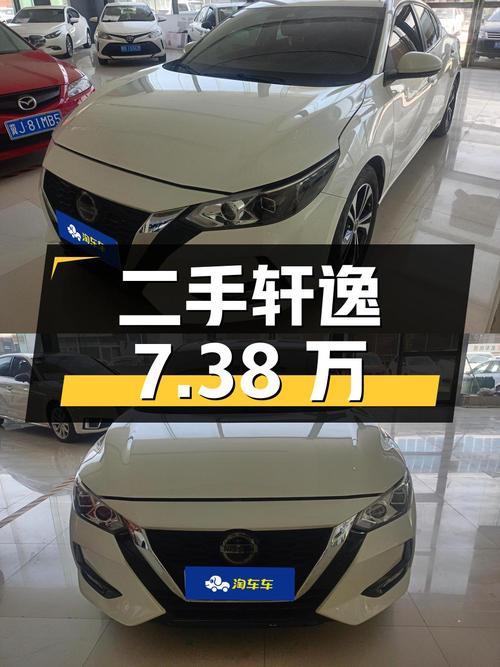 二手轩逸 2020款 1.6L XL CVT智享版，报价7.38万