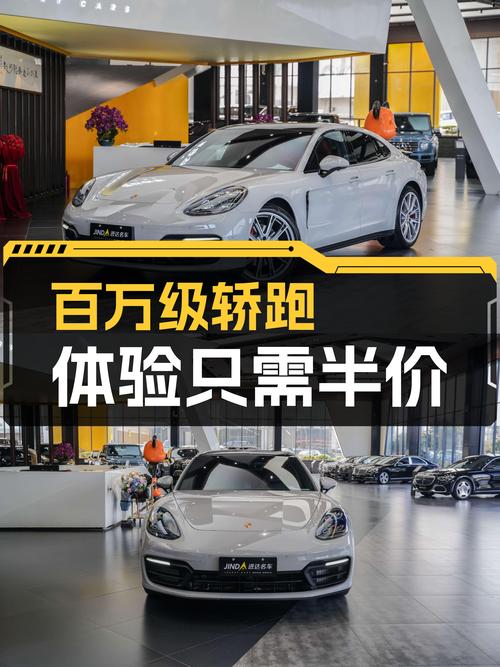 百万级豪华轿跑体验，准新保时捷Panamera4S，现已超值来袭