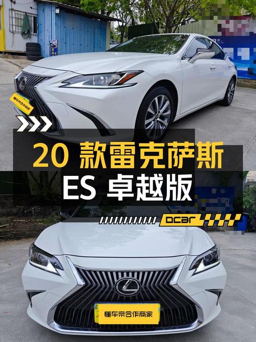 2020款雷克萨斯ES 卓越版，6.8万公里，湛江车19.98万！