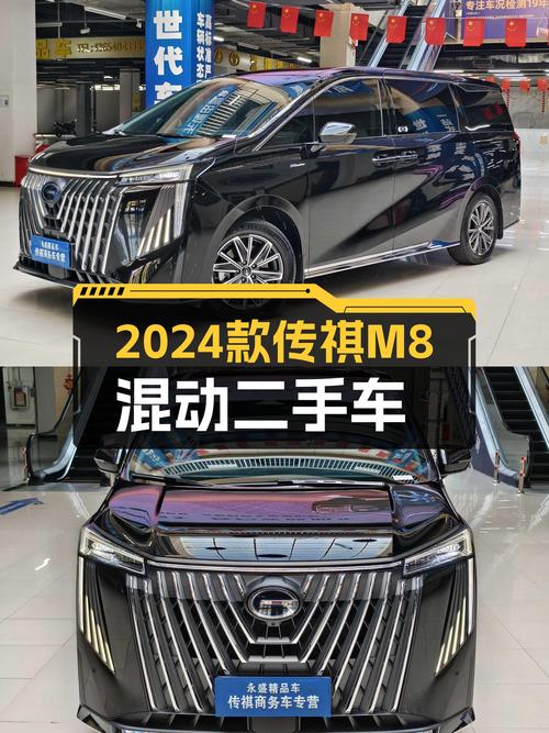 24.98万可入手 2024款传祺M8混动版，沈阳车仅0.4万公里未过户