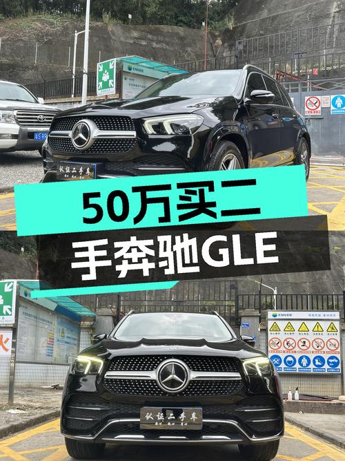 GLE450一手车不到50万，2020款奔驰GLE，香不香？