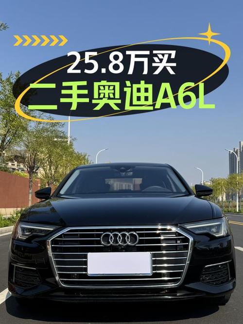 2020年黑色奥迪A6L报价 25.8万，可入吗？