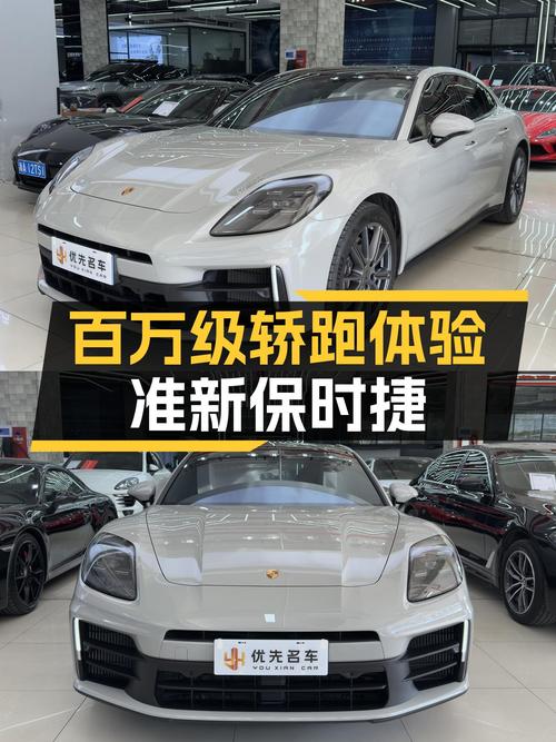 准新保时捷Panamera，百万级轿跑体验