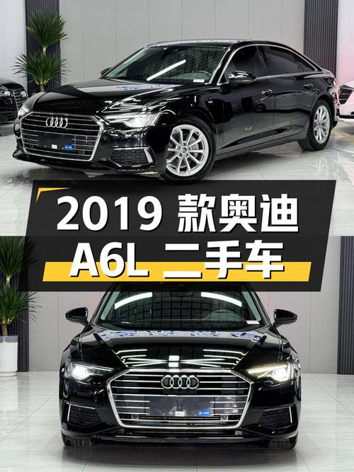 2019 款奥迪 A6L 二手车评估报告