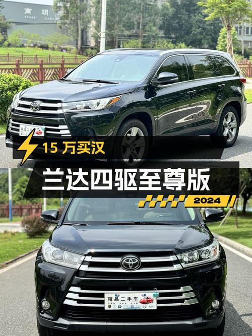 15万多买 2018款汉兰达四驱至尊版，4.5万公里广州牌