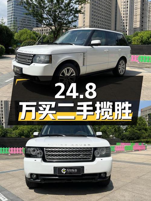 24.8 万买二手揽胜，看看它还是否能延续路虎的品牌精神
