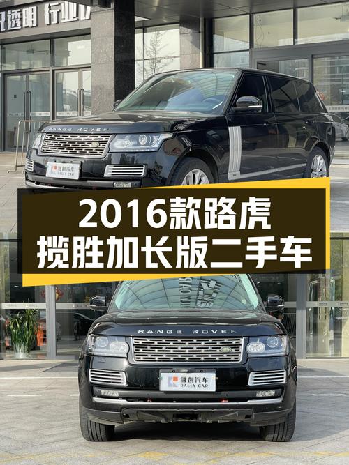 2016年路虎揽胜加长版，淄博车源，14.7万公里，56.8万贵吗？