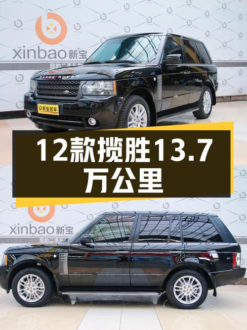 19.88万的 2012款路虎揽胜，13.7万公里，未过户！