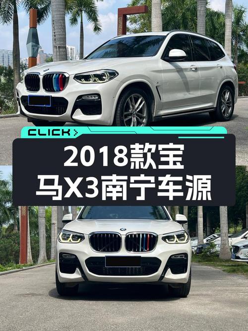 奶爸必备中型SUV，18款宝马X3值得买吗？18.98万