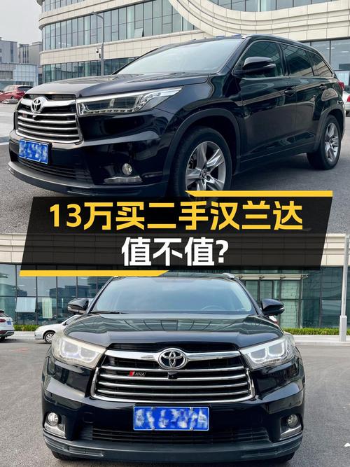 5次过户的 2017款黑色汉兰达，13.08万！