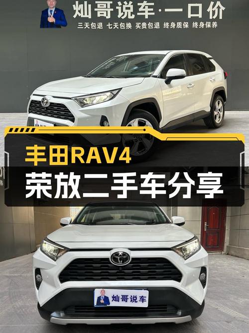 2022款丰田RAV4荣放，准新一手车况，城市SUV新选择