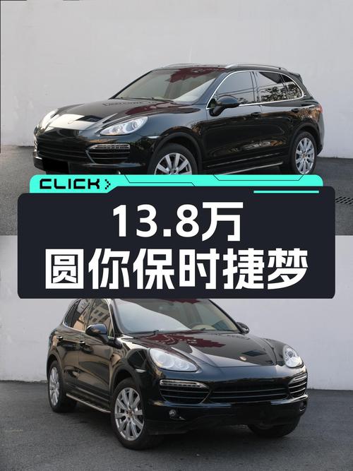 3.0T老Cayenne，曾经的百万级豪车，如今13.8万圆你保时捷梦