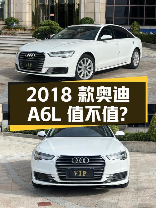 2018款奥迪A6L白色4.7万公里，16.88万值不值？