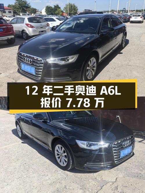 12年车龄的二手奥迪A6L，报价7.78万是否值得购买？