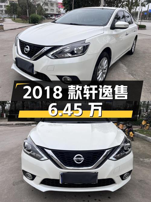 2018款日产轩逸，8.2万公里，0过户，钦州车仅售6.45万
