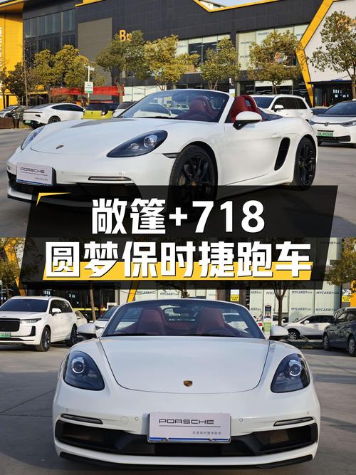 敞篷+718，圆梦保时捷跑车的入门券——二手保时捷718Spyder