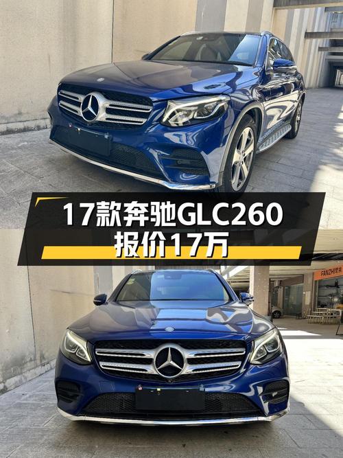16.99万！2017款奔驰 GLC 260 豪华型8.4万公里福州车1次过户