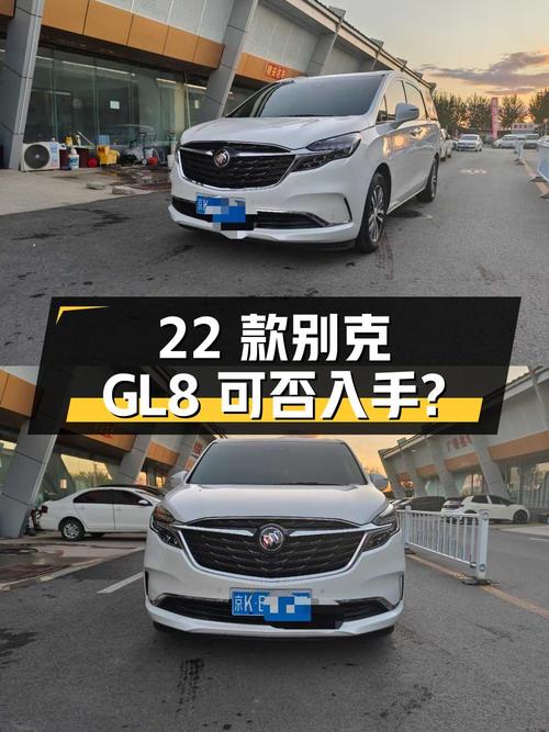 27.7万的 2022款别克GL8，1.8万公里，白色，可入吗？