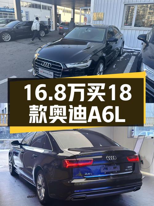 18款奥迪A6L，7.5秒破百，16.8万体验C级车魅力