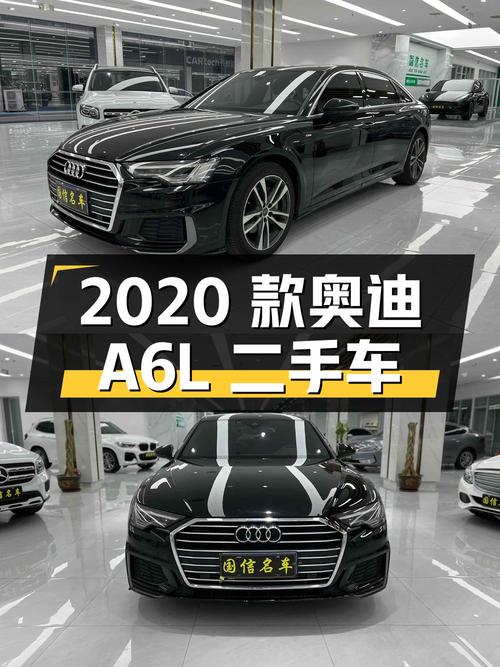 2020 款奥迪 A6L 二手车 28.8 万，值得买吗？