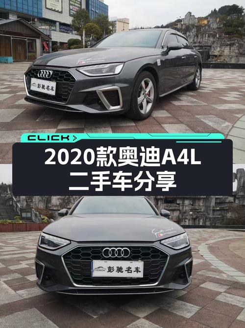 2020款奥迪A4L，时尚动感，6万公里一手车，适合追求性价比的你！