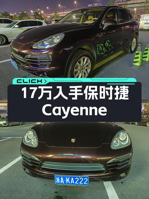 2014年保时捷 Cayenne咖啡色拉10万公里仅17.18万