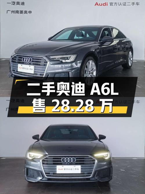 二手奥迪 A6L：里程 4.3 万公里，售价 28.28 万