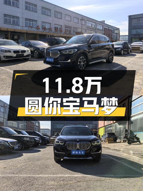 2021款宝马X1，11.8万圆你蓝天白云梦