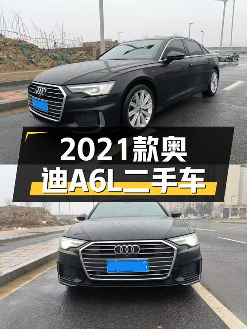 2021款奥迪A6L，落地近50万，如今不到24万就能拿下？