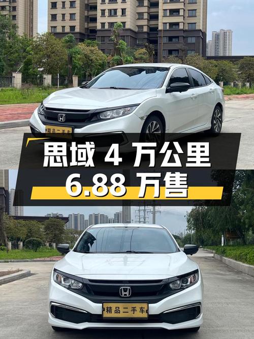19款思域白色4万公里，0过户仅售6.88万！
