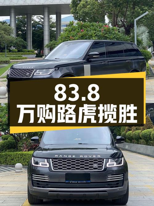 83.8万可买 2018款路虎揽胜创世加长版，8万公里，厦门车源