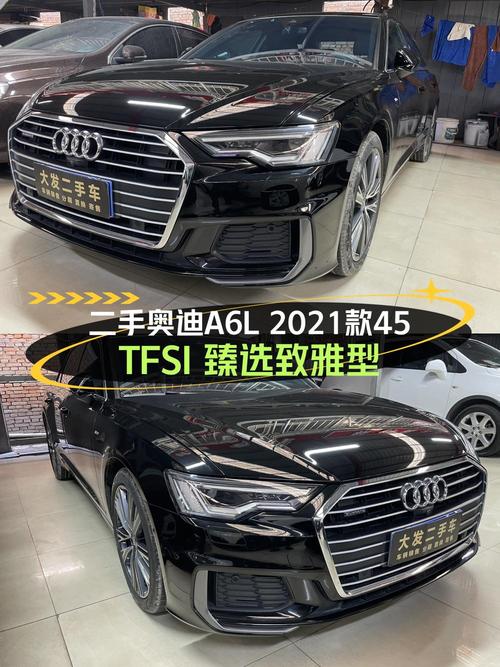 26.88万 2021款奥迪A6L仅过户1次，西安车源