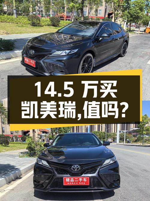 14.5万买 2023款凯美瑞 2.0S 骑士版，值不值？