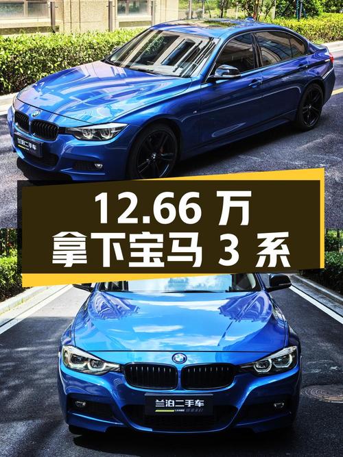 12.66万可拿下 2018款宝马 3系，蓝色曜夜版值不值？